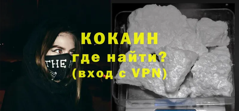 купить наркотики сайты  Шагонар  Cocaine 98% 